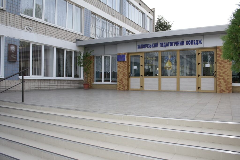 pedagogichnij_koledzh_zaporizhzhja-min
