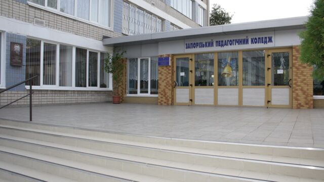 pedagogichnij_koledzh_zaporizhzhja-min